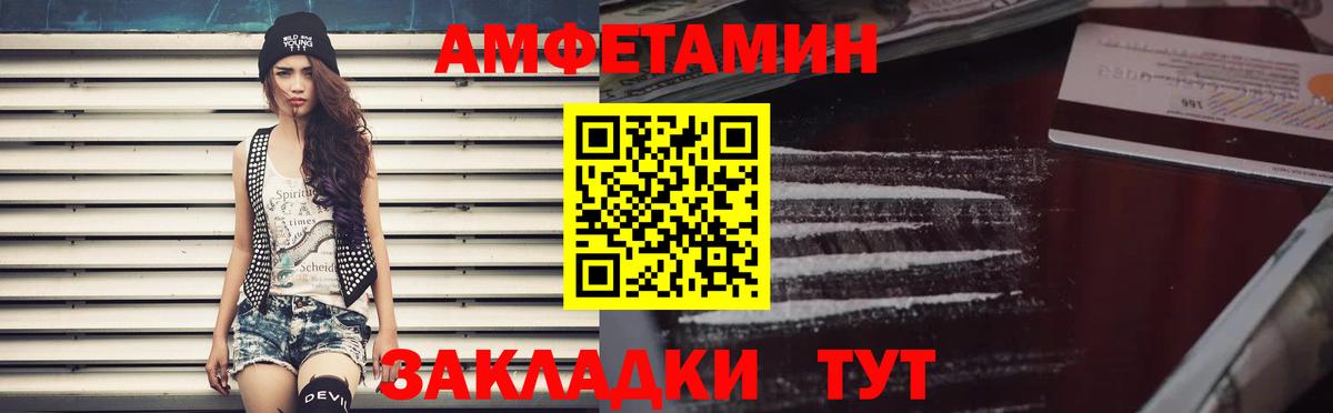 Амфетамин  Амфетамин  Дербент  Вход с VPN  АМФ Premium 