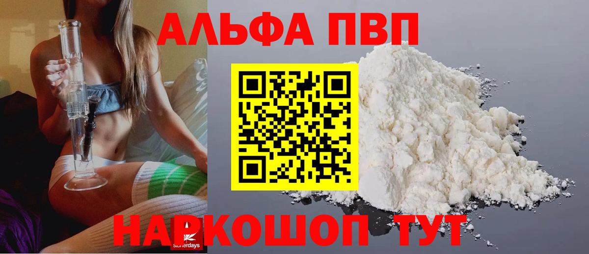 Alpha-PVP мука Дербент