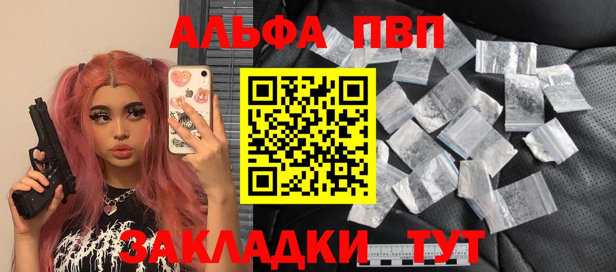 Дербент  Alpha PVP Соль  APVP Соль  Вход с VPN  где можно купить наркотик  Alfa_PVP Crystall  A-PVP 
