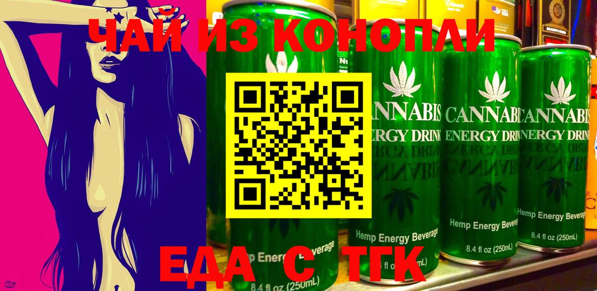 Печенье с ТГК марихуана  Вход с VPN  Дербент 