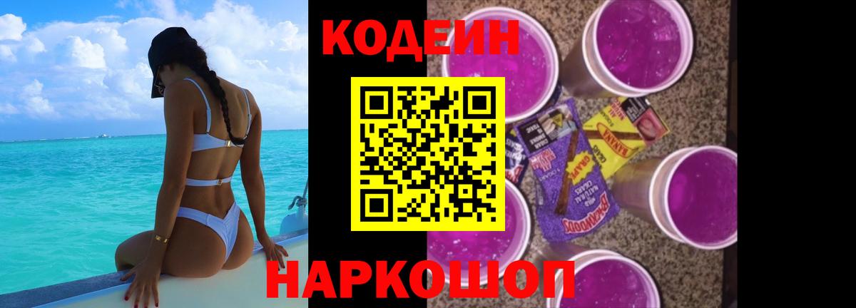 Дербент  Кодеин напиток Lean (лин)  Вход с VPN  Codein напиток Lean (лин) 