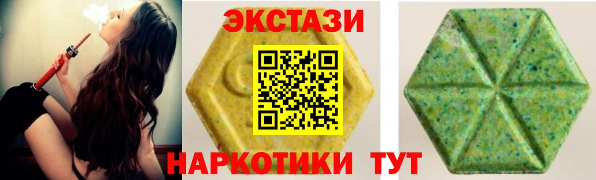ЭКСТАЗИ 250 мг  omg ТОР  Дербент  Вход с VPN 