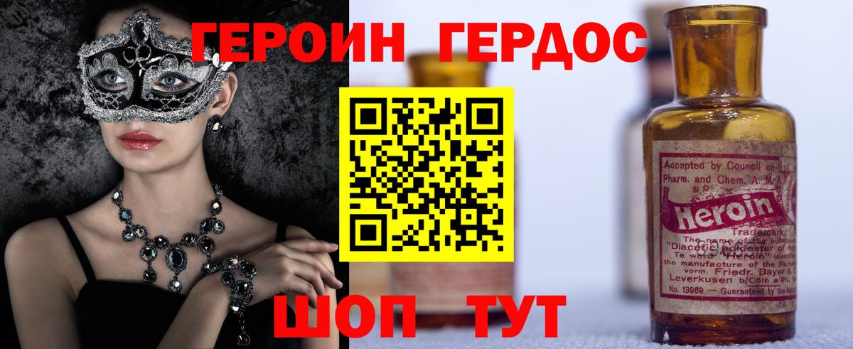 Дербент  ГЕРОИН белый  Вход с VPN 