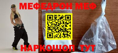 меф Волгодонск