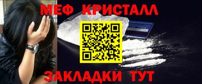 меф Волгодонск