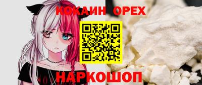 кокаин VHQ Волжск