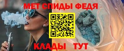 меф Волгодонск