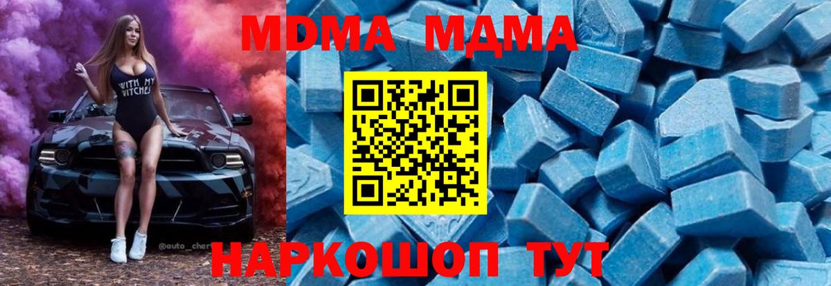 Дербент  МДМА молли  Вход с VPN  МДМА кристаллы 