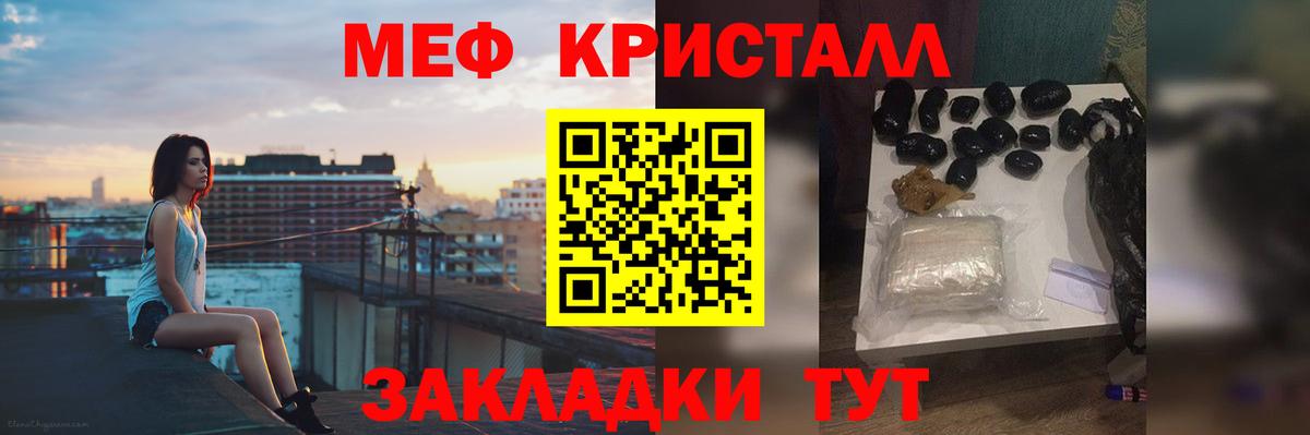 Меф кристаллы Дербент