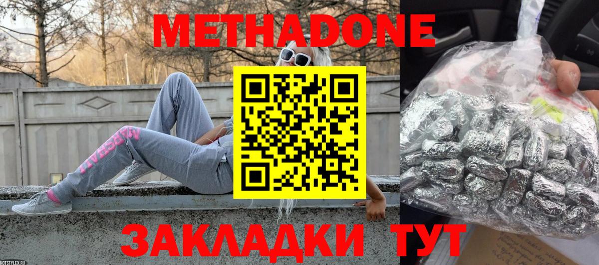 Метадон VHQ Дербент