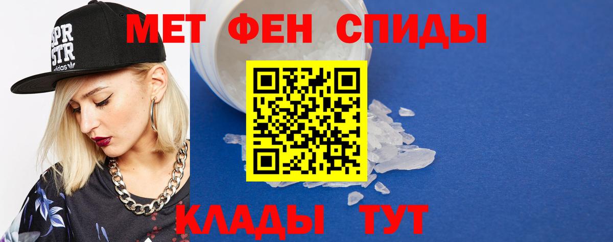 Метамфетамин винт Дербент