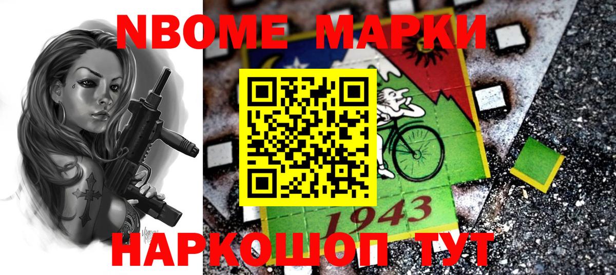 Марки NBOMe 1,5мг  Марки NBOMe 1,5мг  Вход с VPN  Наркотические марки  Дербент 