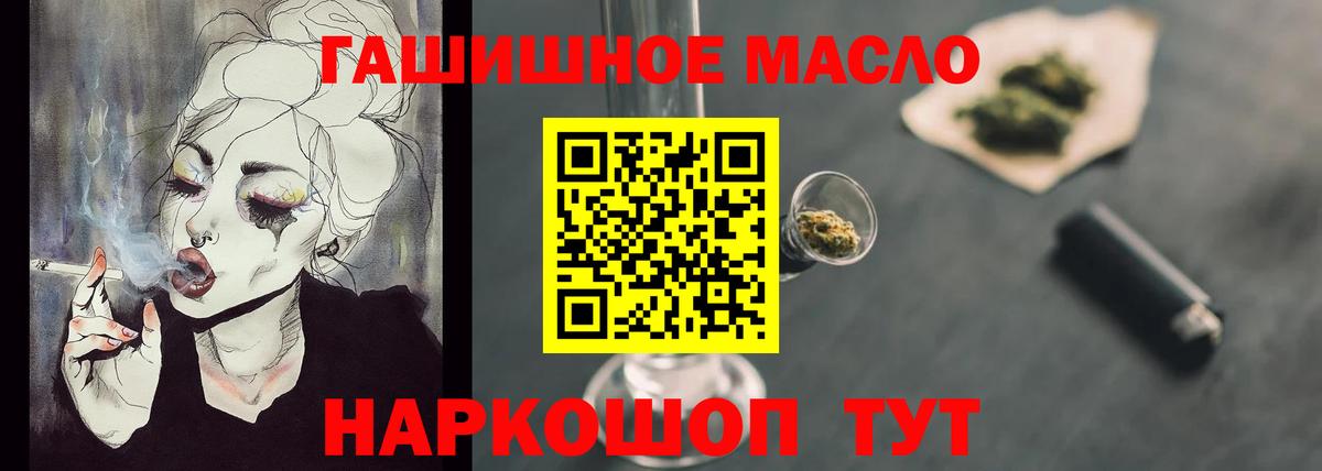 Дистиллят ТГК THC oil Дербент
